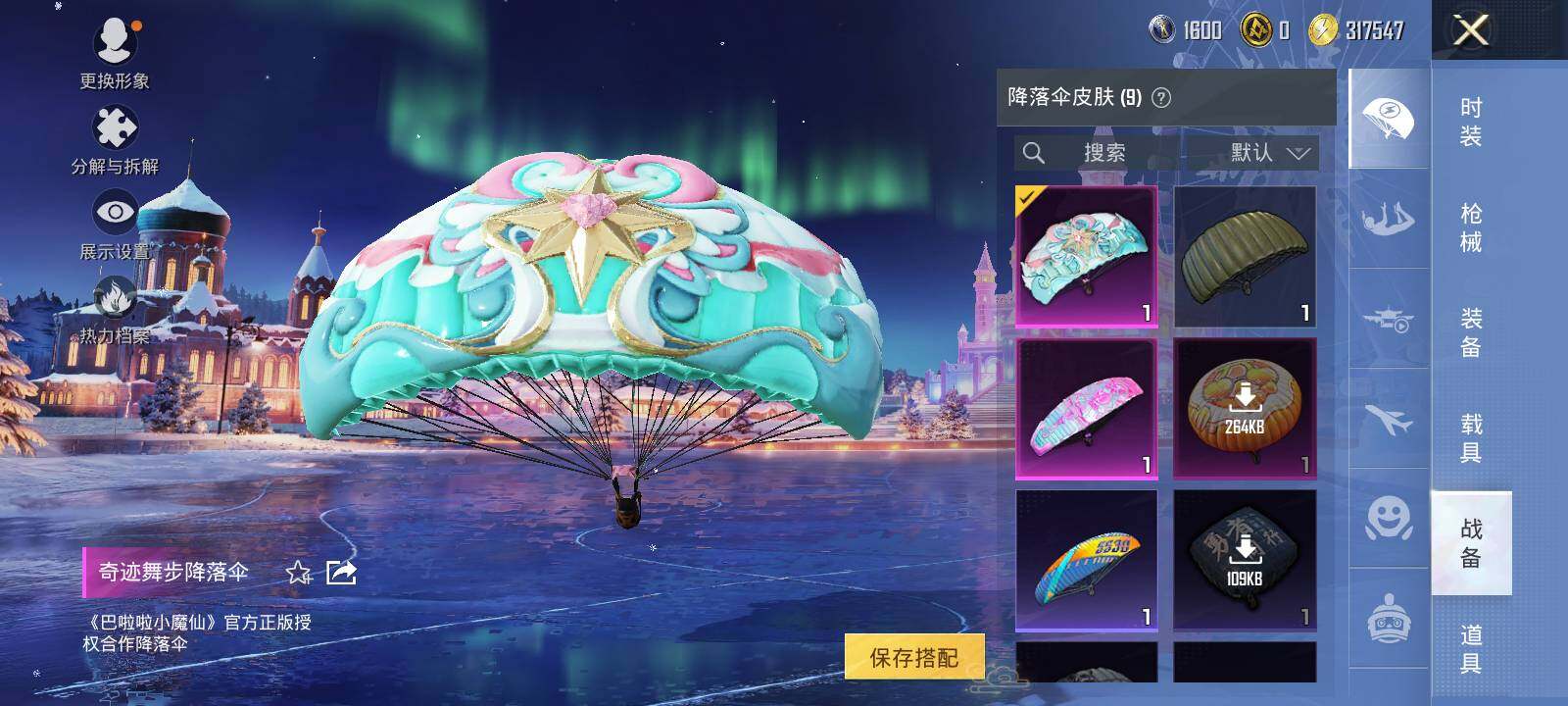 HPLE3405031和平精英账号详情图7 HPLE3405031和平精英账号详情图7