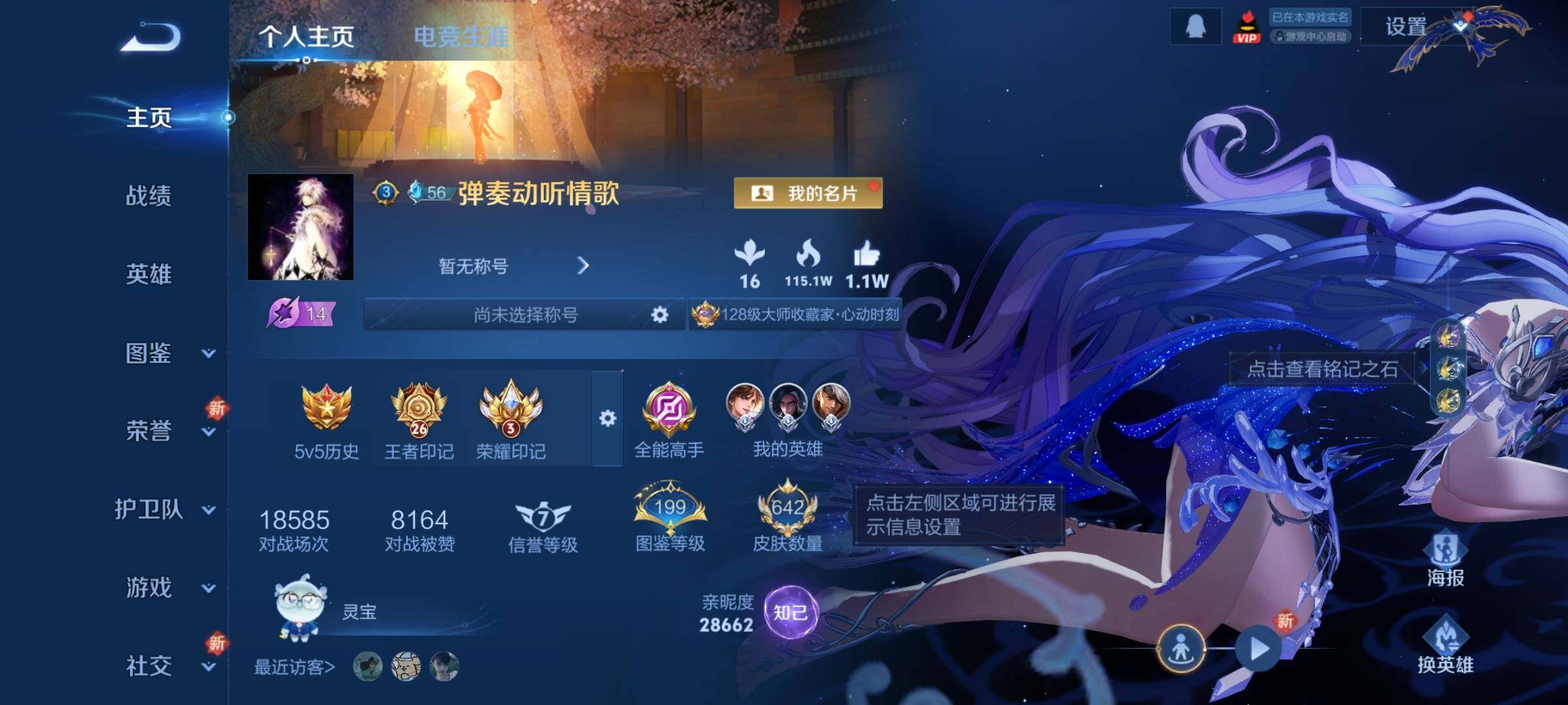 WZCMY3403041王者荣耀账号详情图2