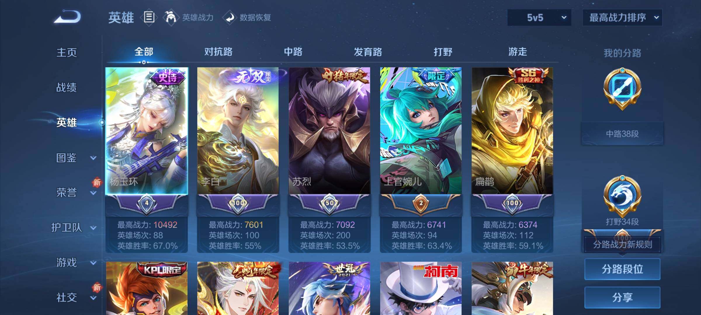 WZCMY3403041王者荣耀账号详情图4