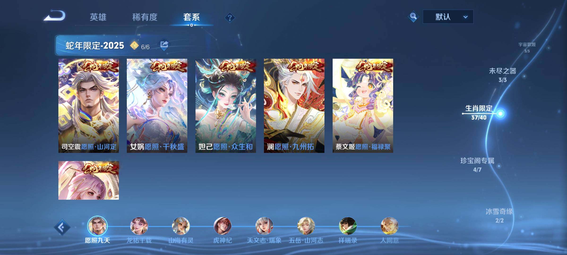 WZCMY3403041王者荣耀账号详情图7