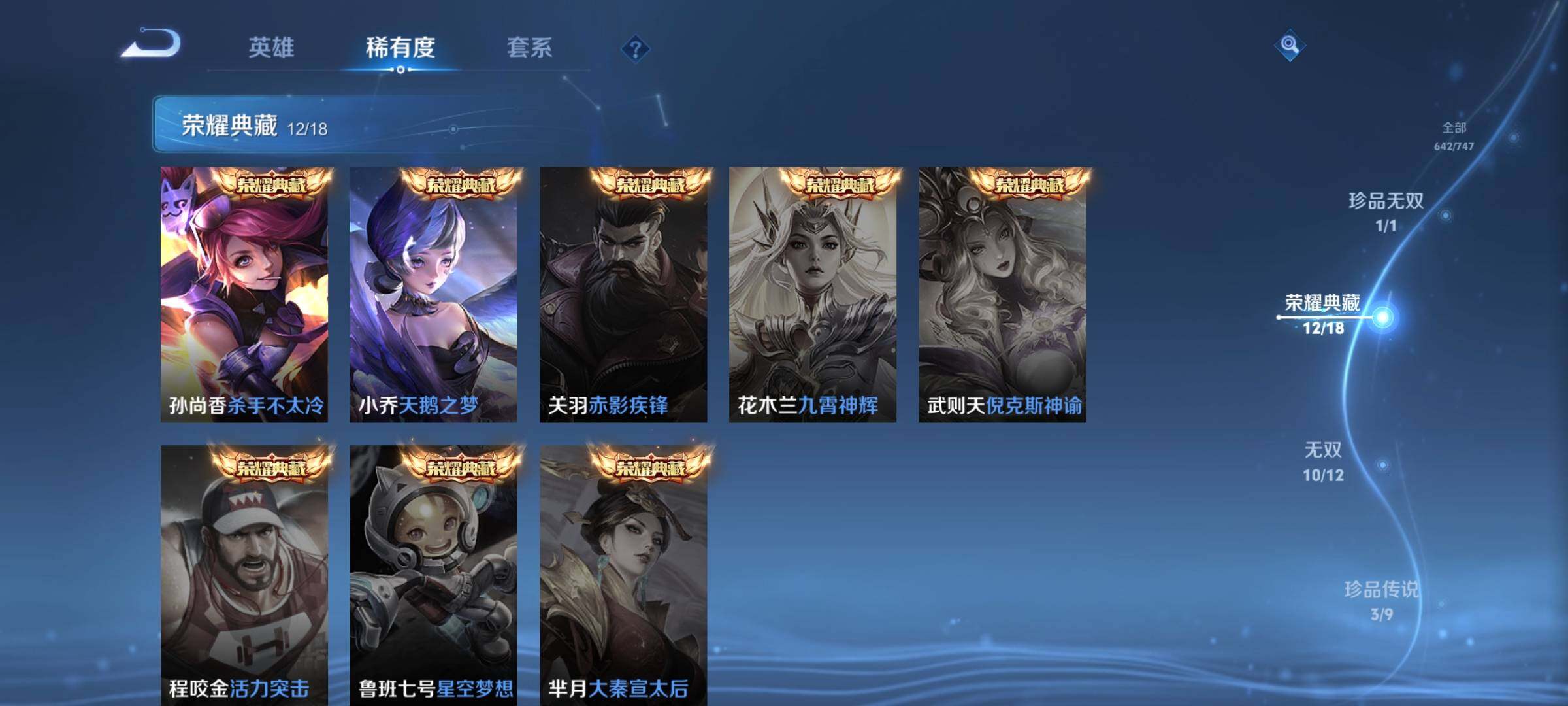 WZCMY3403041王者荣耀账号详情图9