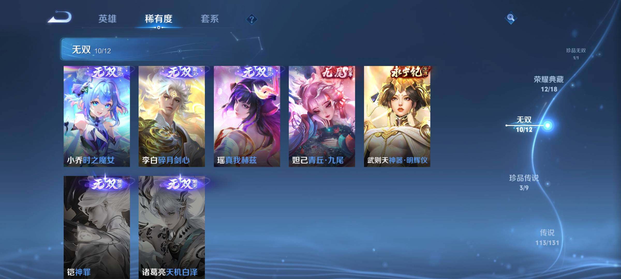 WZCMY3403041王者荣耀账号详情图10