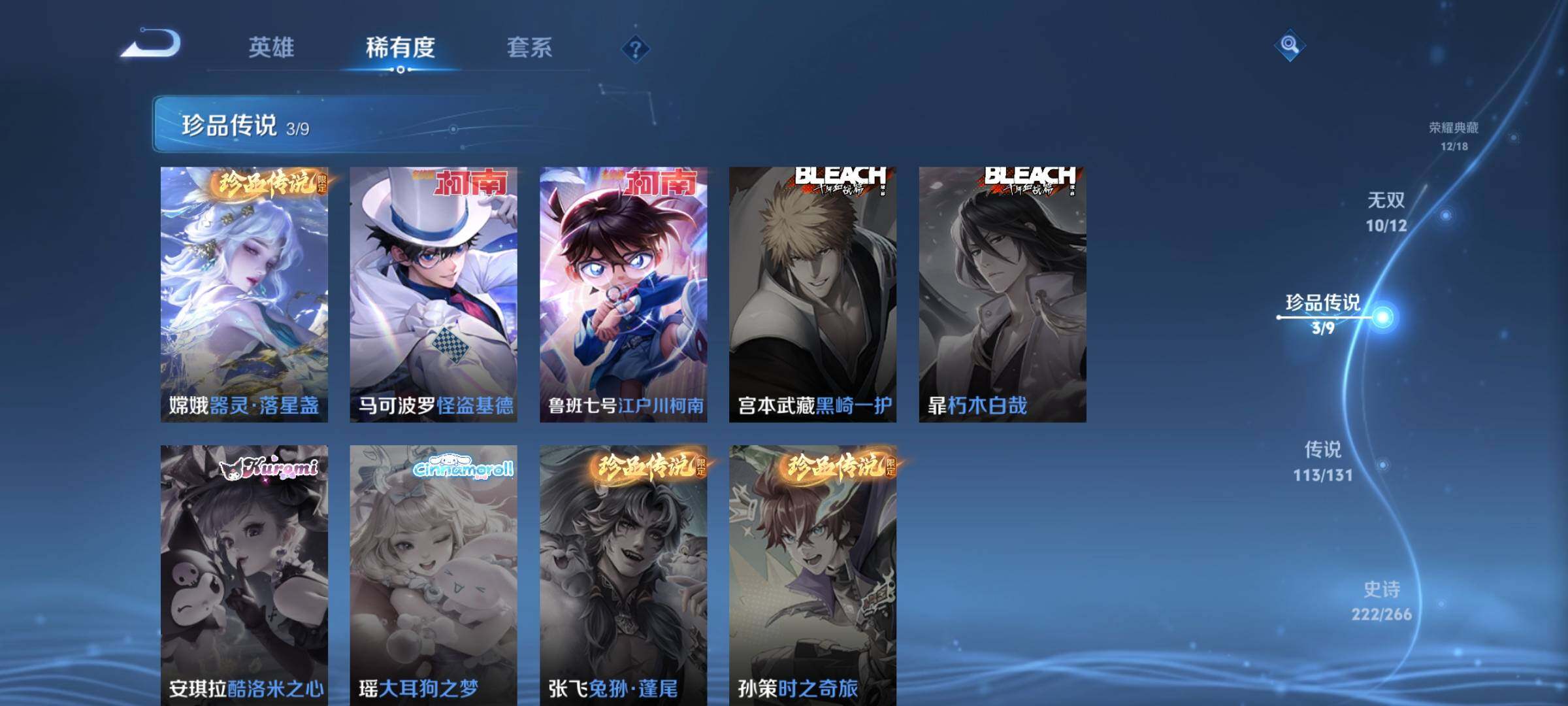 WZCMY3403041王者荣耀账号详情图12