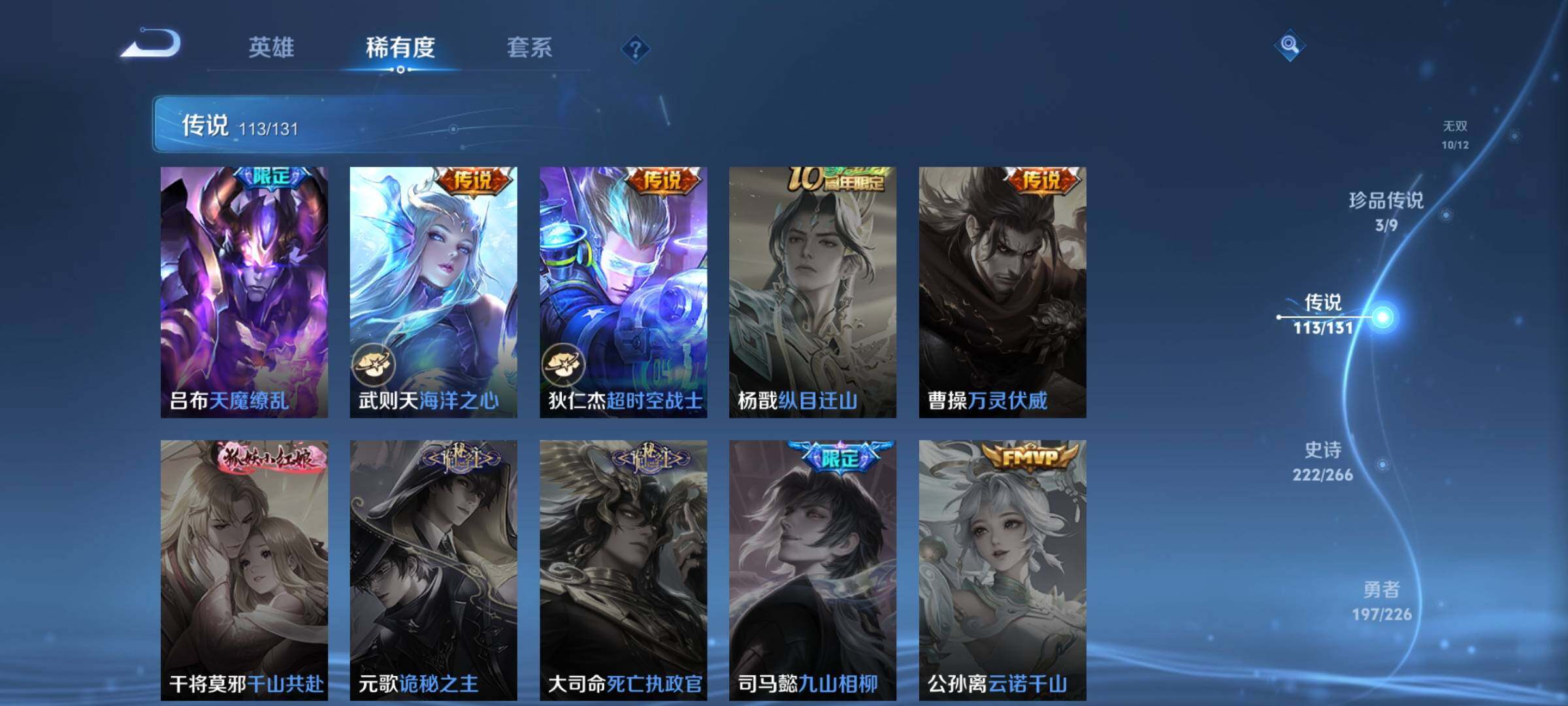 WZCMY3403041王者荣耀账号详情图13