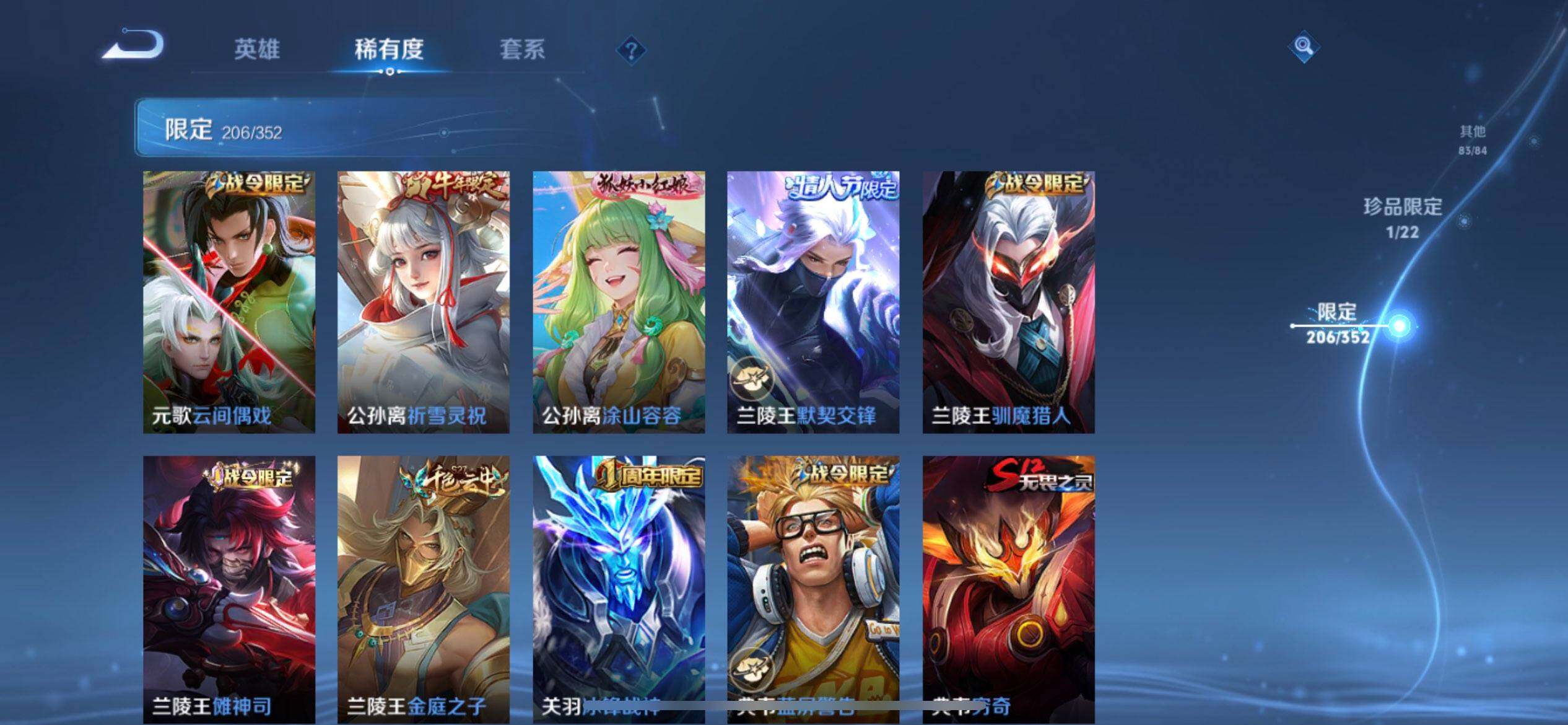 WZQM3392360王者荣耀账号详情图5