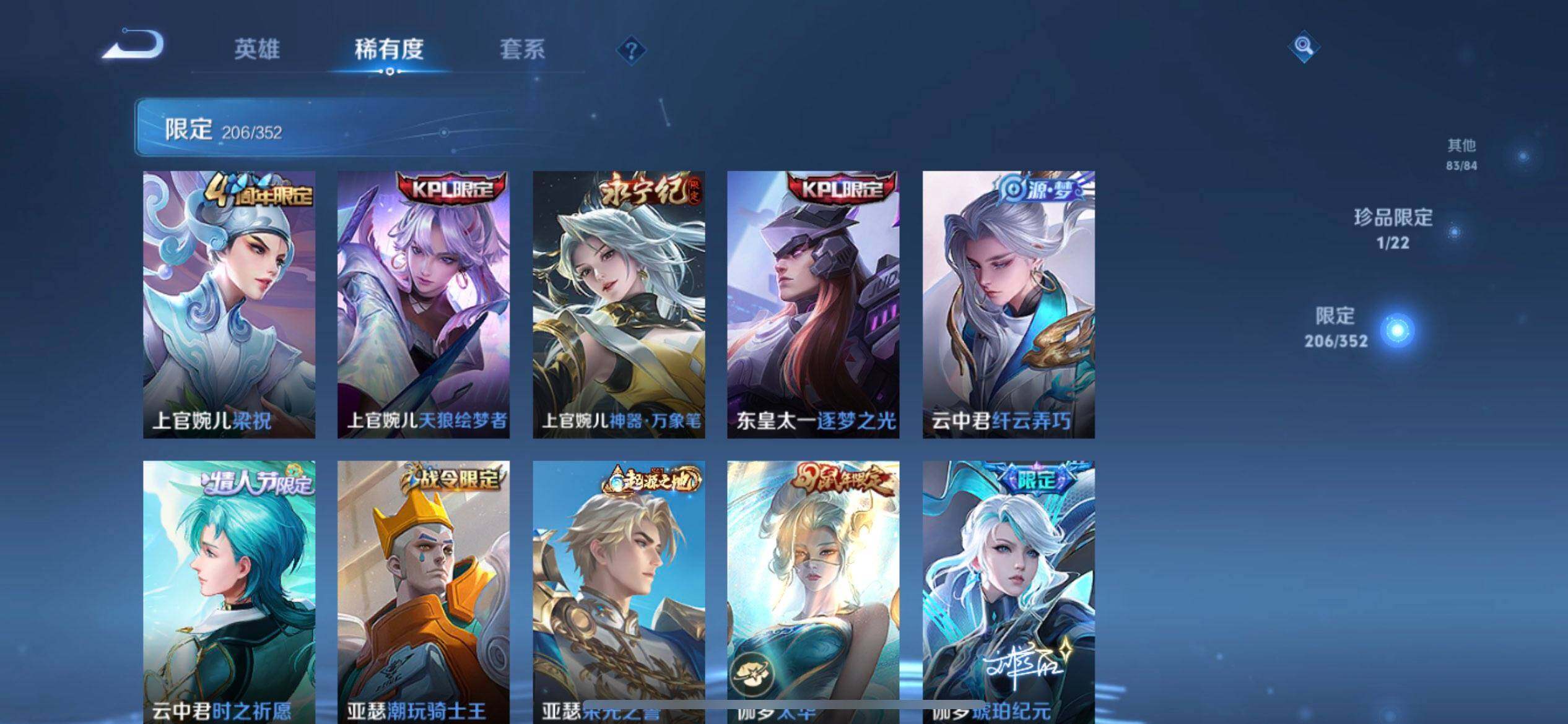 WZQM3392360王者荣耀账号详情图7