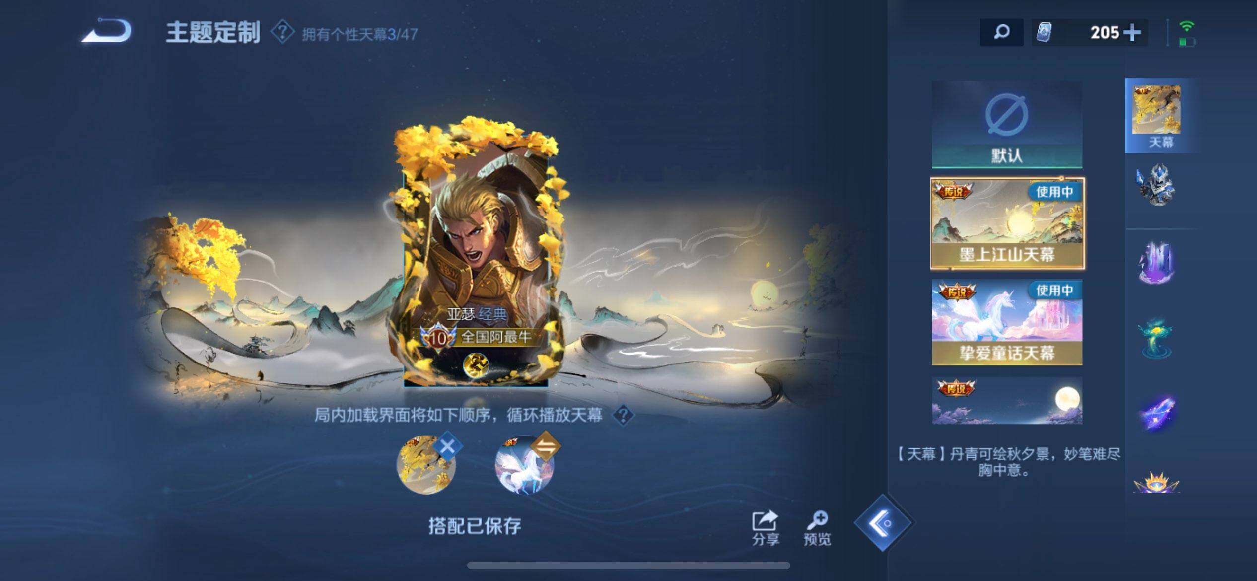 WZQM3392360王者荣耀账号详情图8