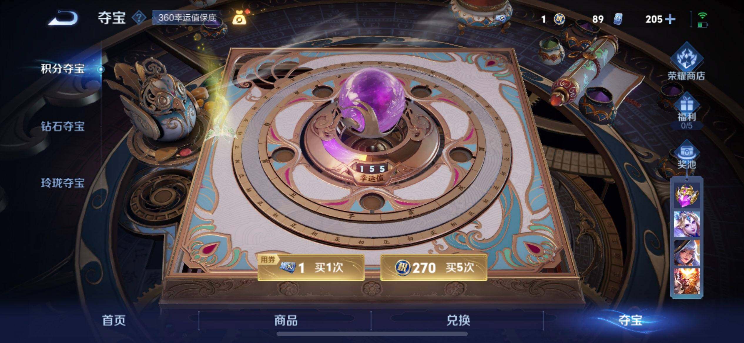 WZQM3392360王者荣耀账号详情图9