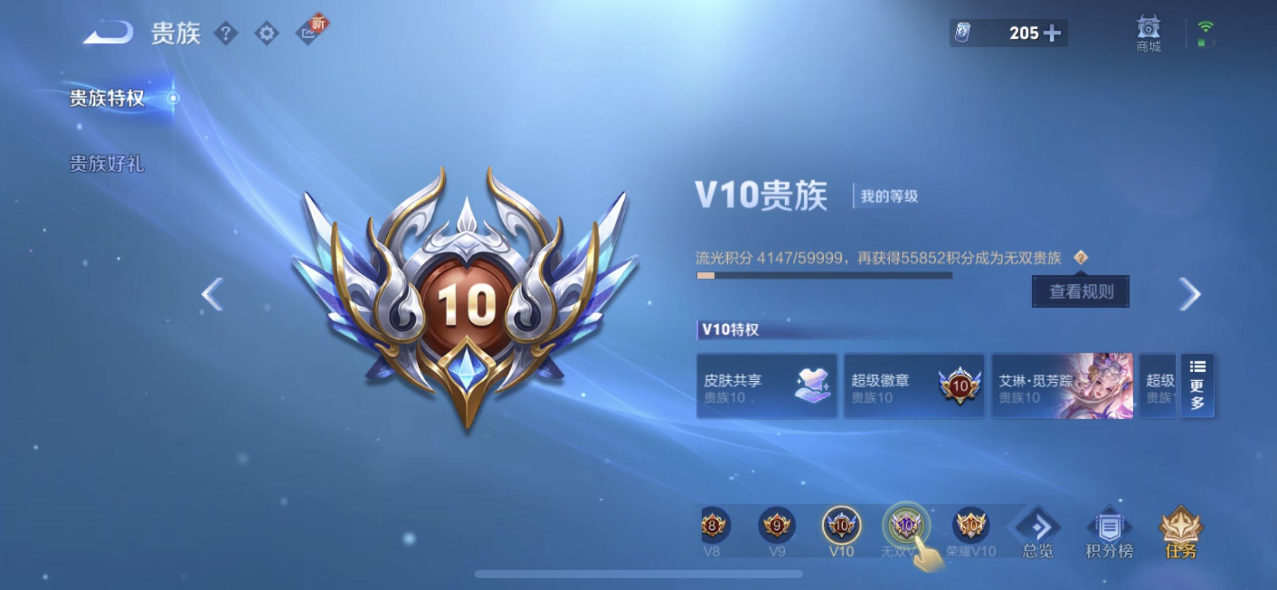 WZQM3392360王者荣耀账号详情图10