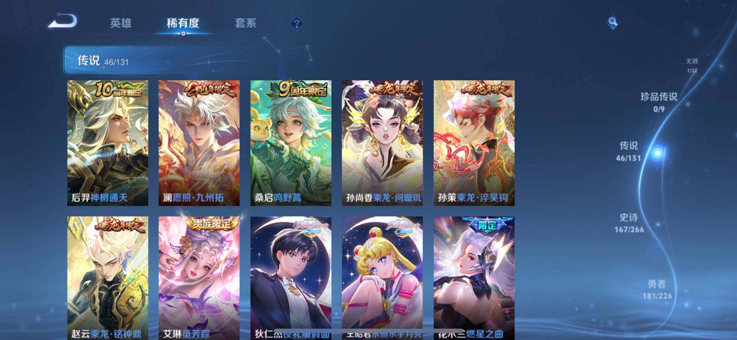 WZQM3392360王者荣耀账号详情图11