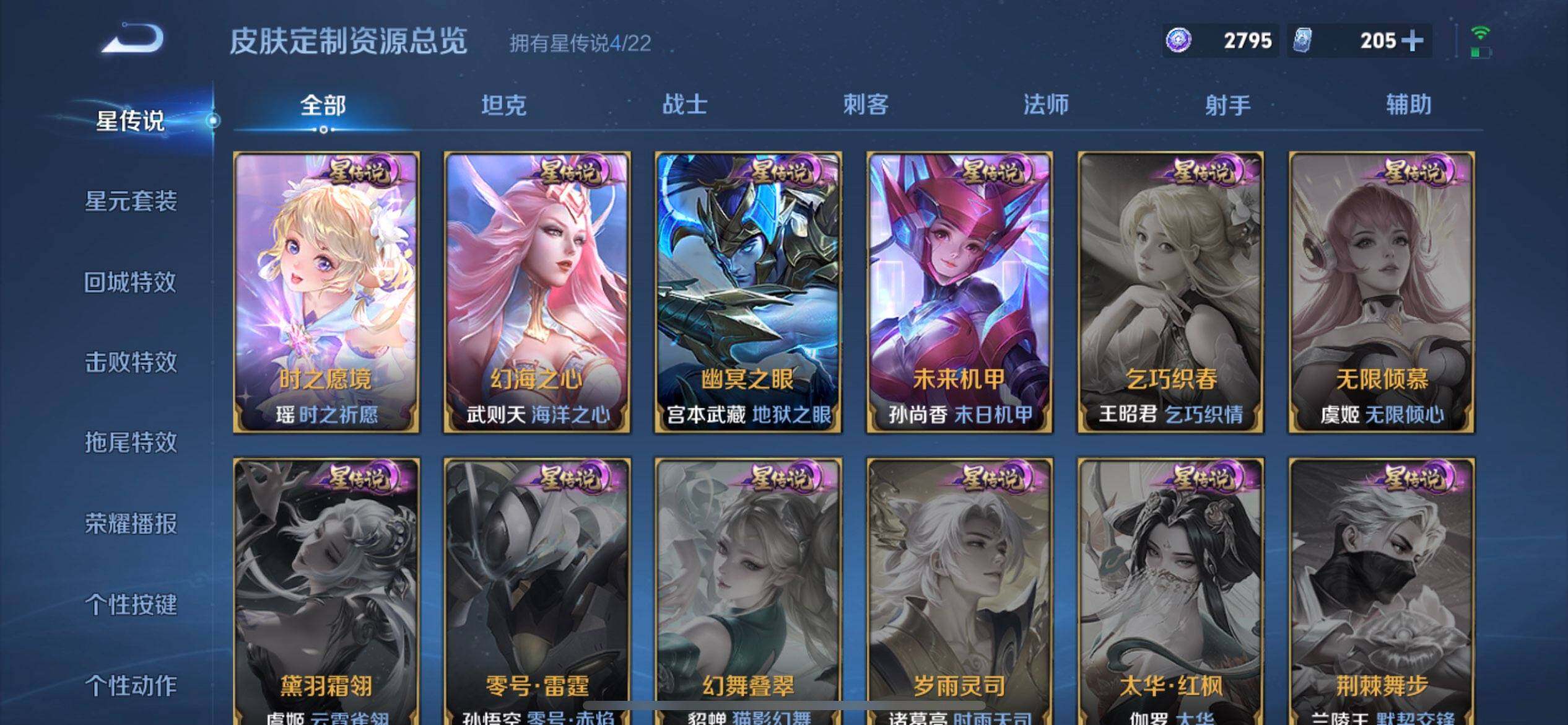 WZQM3392360王者荣耀账号详情图15