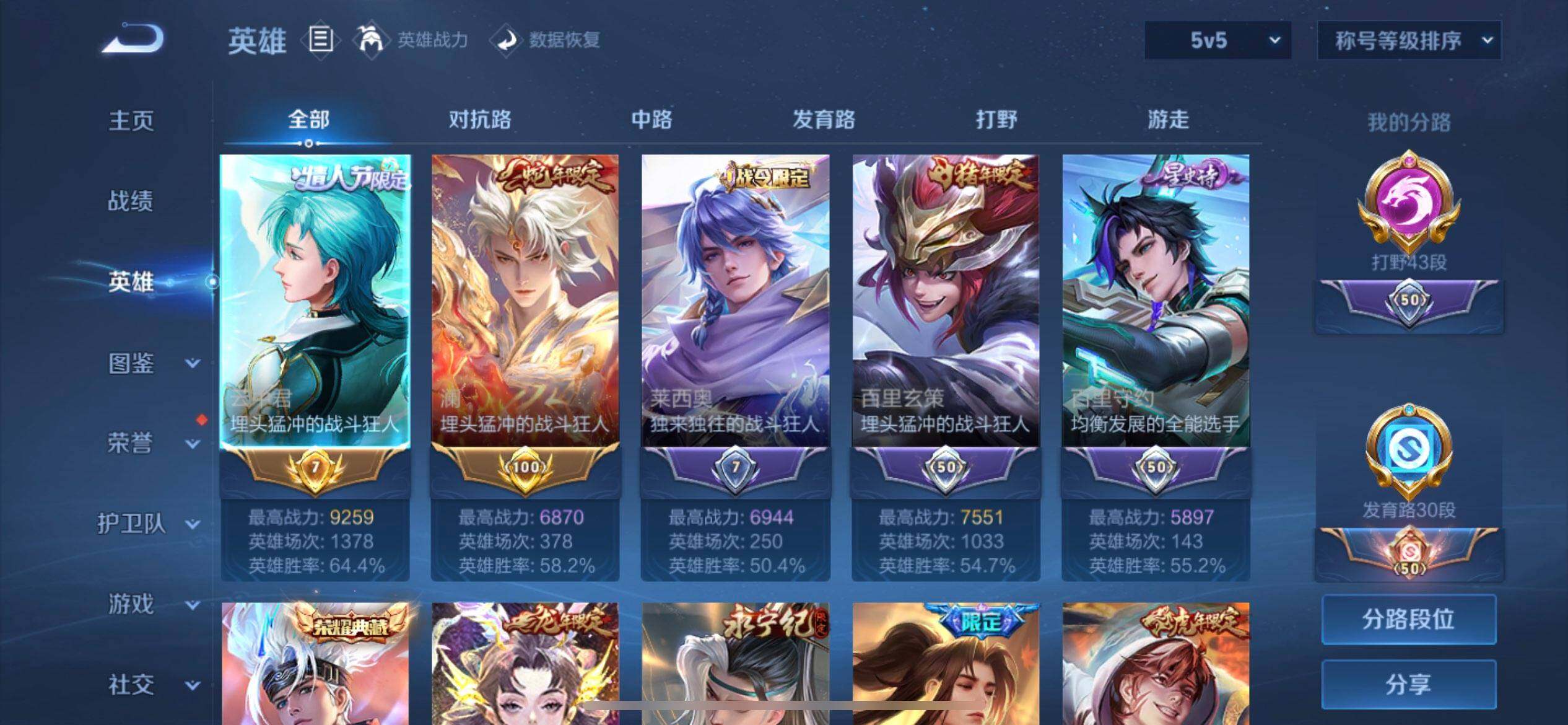 WZQM3392360王者荣耀账号详情图17