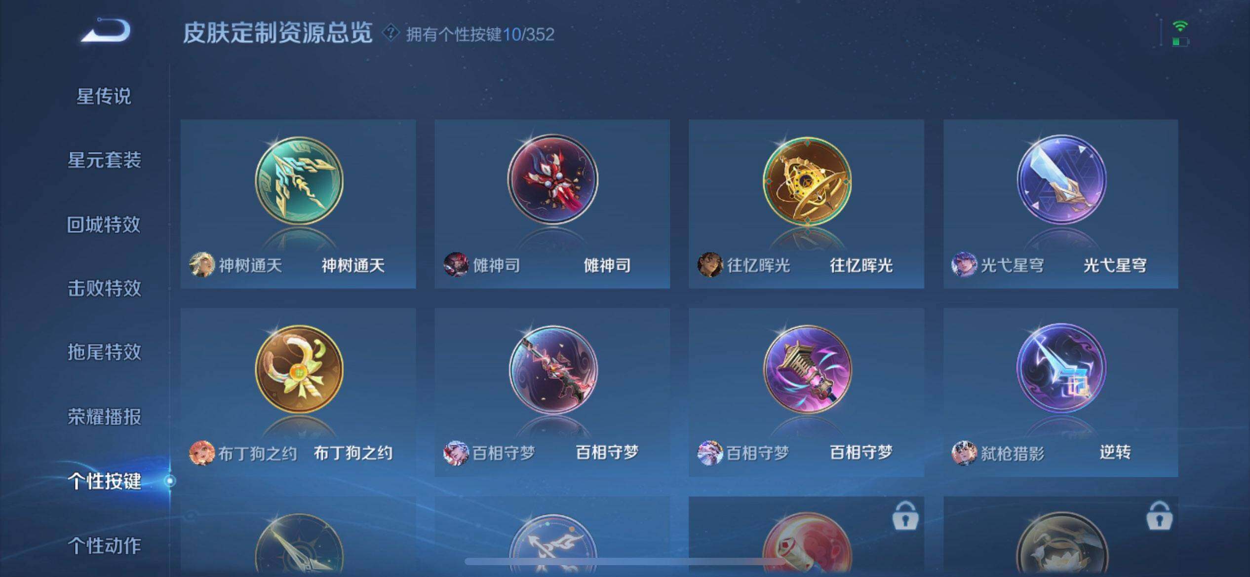 WZQM3392360王者荣耀账号详情图18