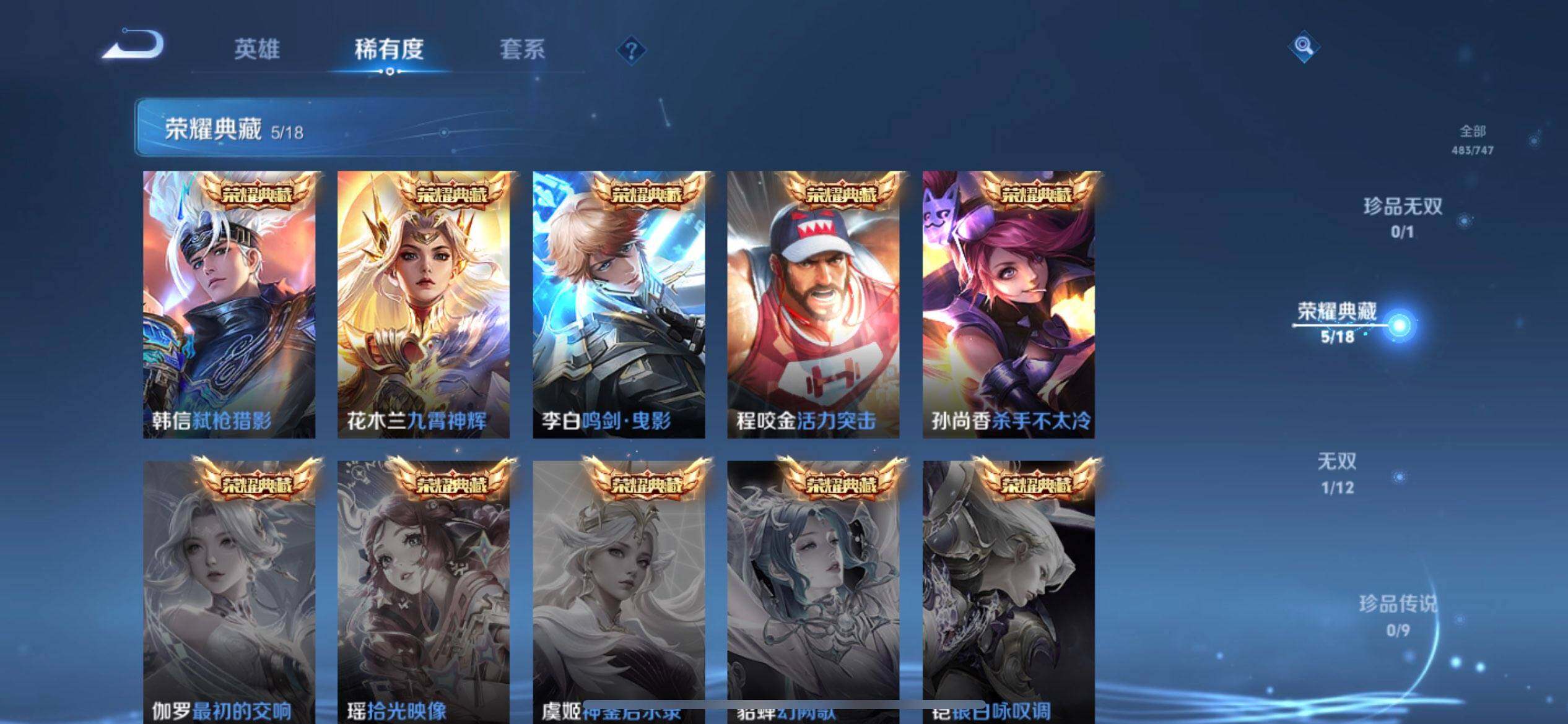 WZQM3392360王者荣耀账号详情图19