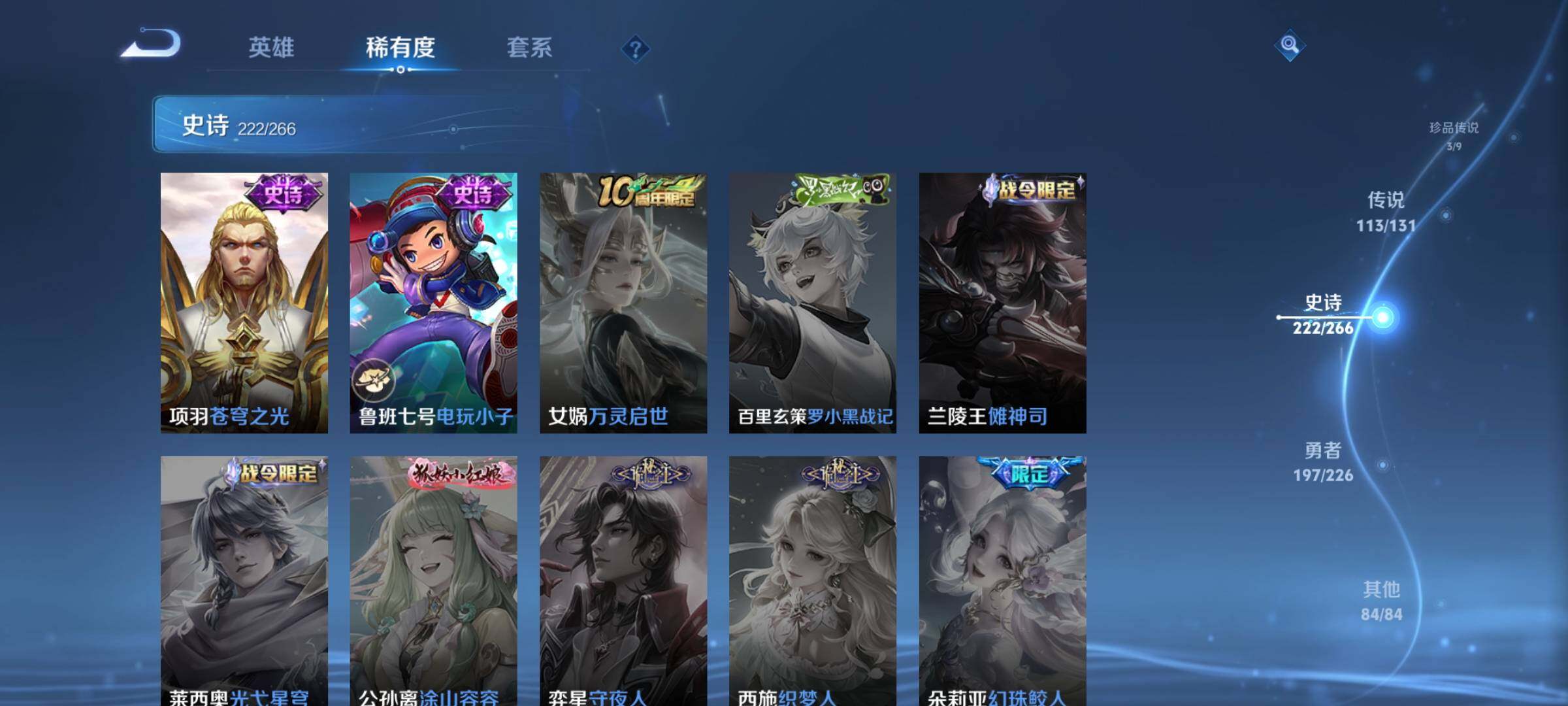 WZCMY3403041王者荣耀账号详情图14