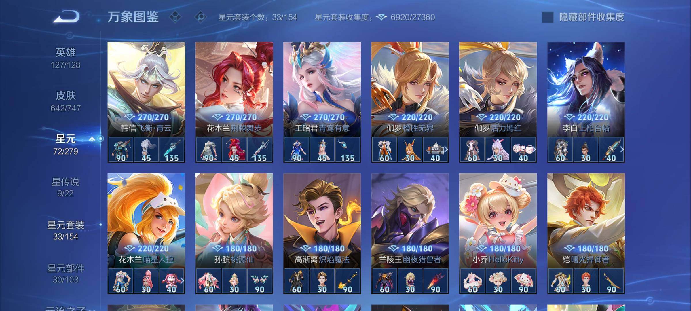 WZCMY3403041王者荣耀账号详情图15