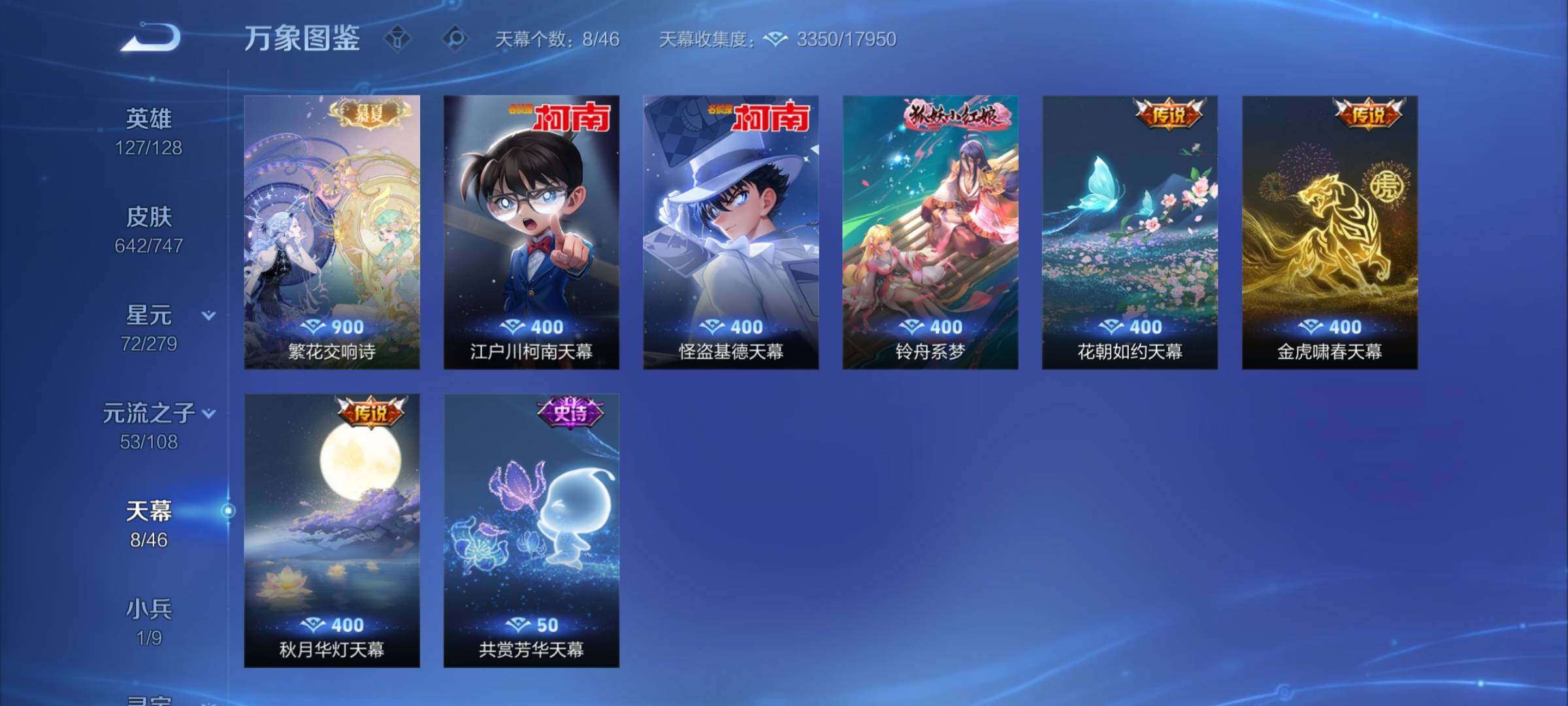 WZCMY3403041王者荣耀账号详情图16