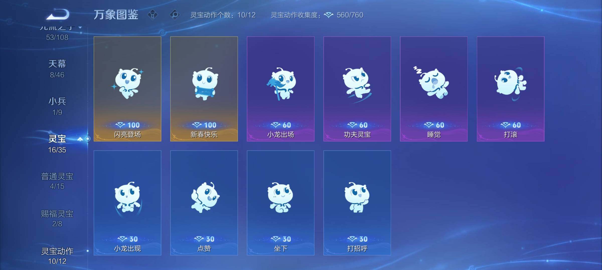 WZCMY3403041王者荣耀账号详情图20