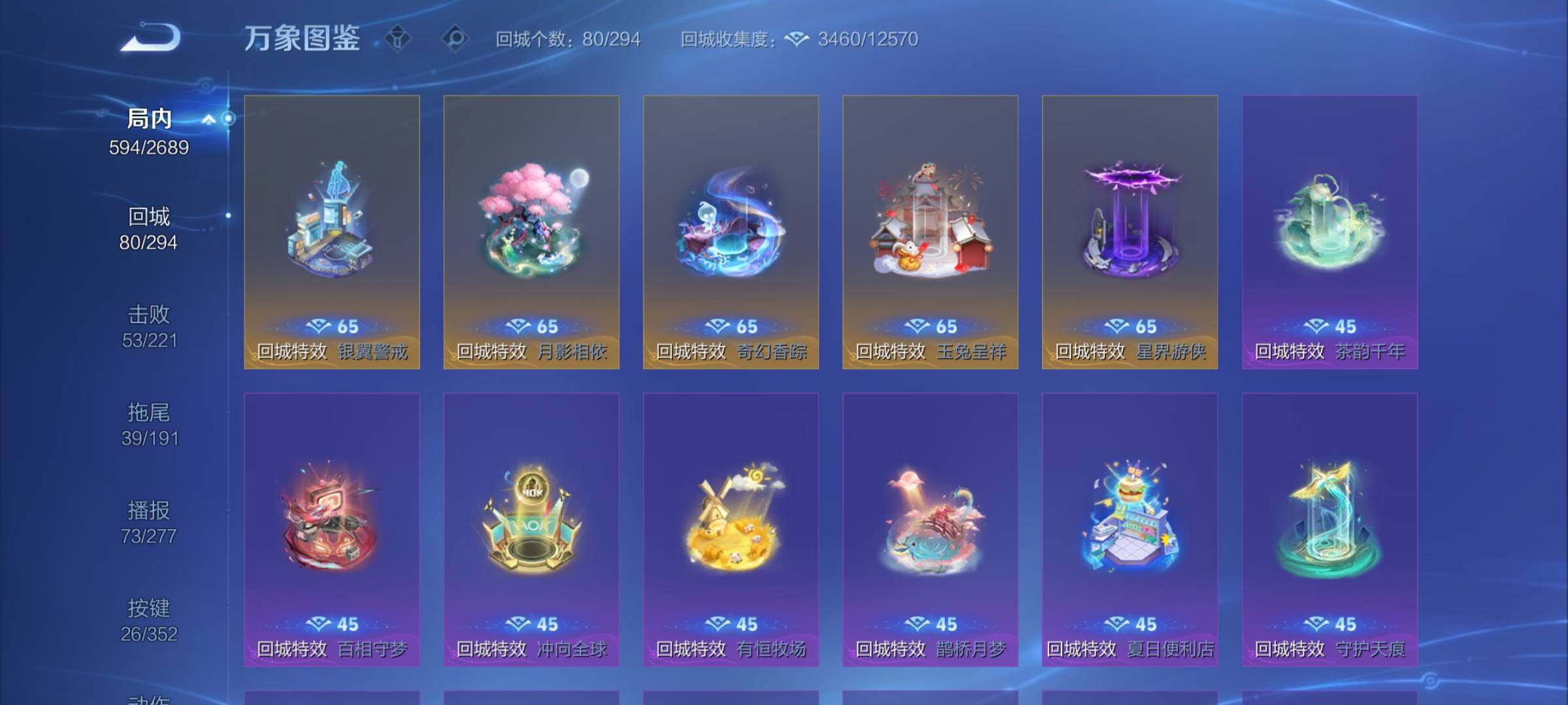 WZCMY3403041王者荣耀账号详情图21