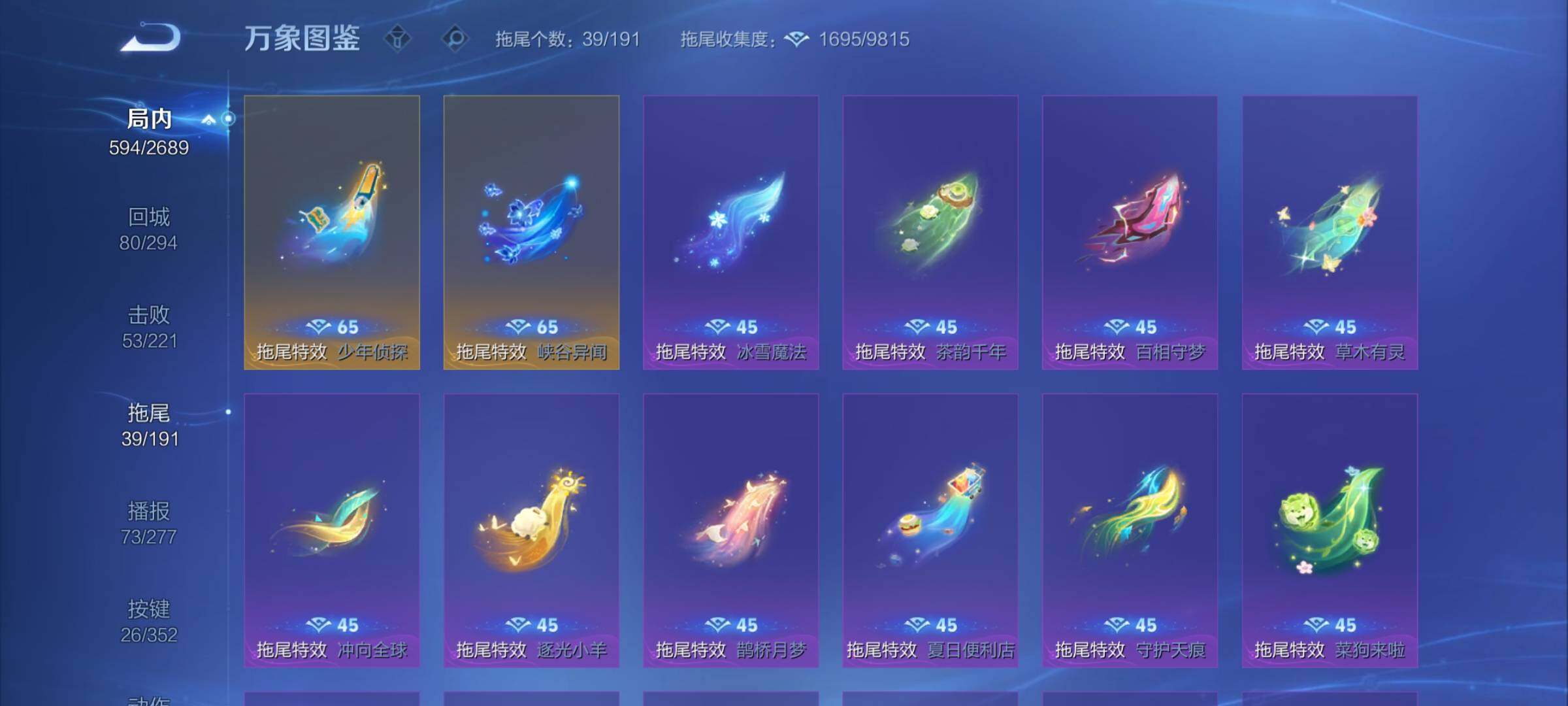 WZCMY3403041王者荣耀账号详情图23