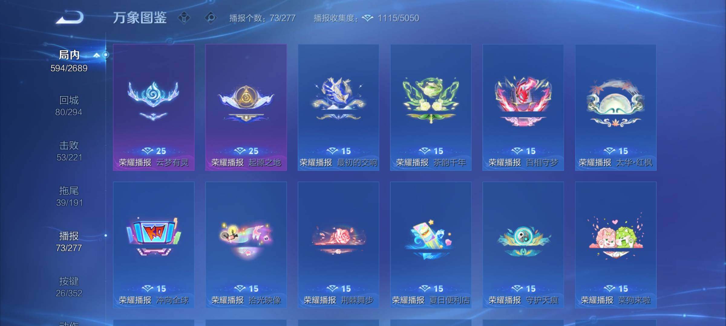 WZCMY3403041王者荣耀账号详情图24