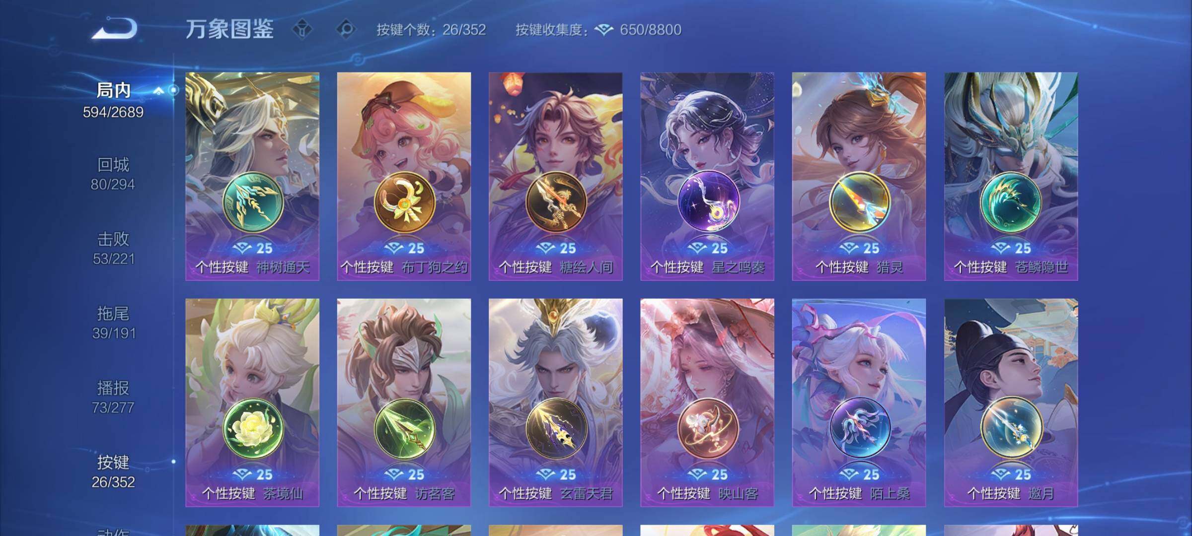 WZCMY3403041王者荣耀账号详情图25