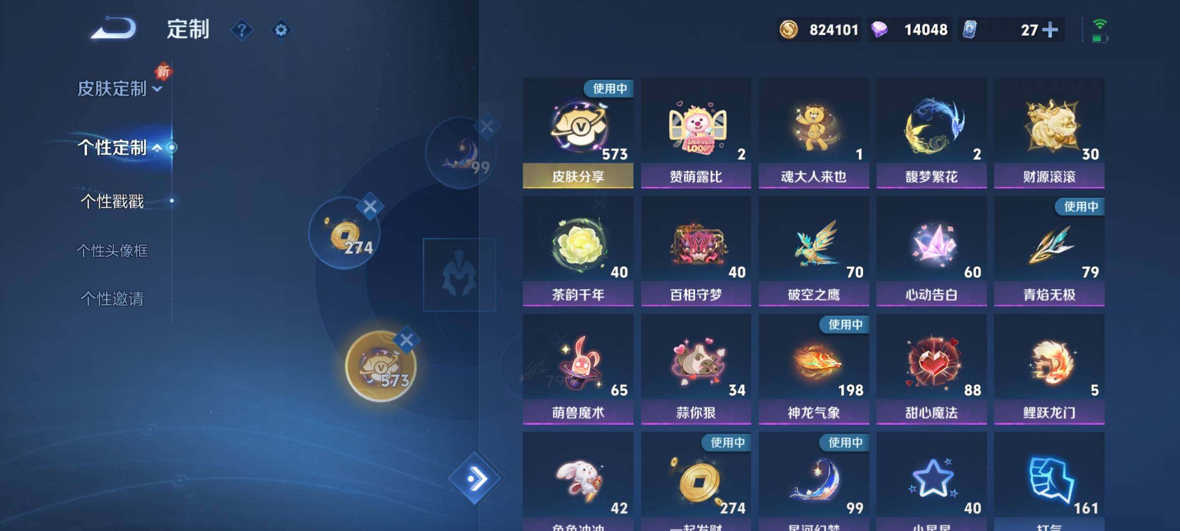 WZCMY3403041王者荣耀账号详情图27