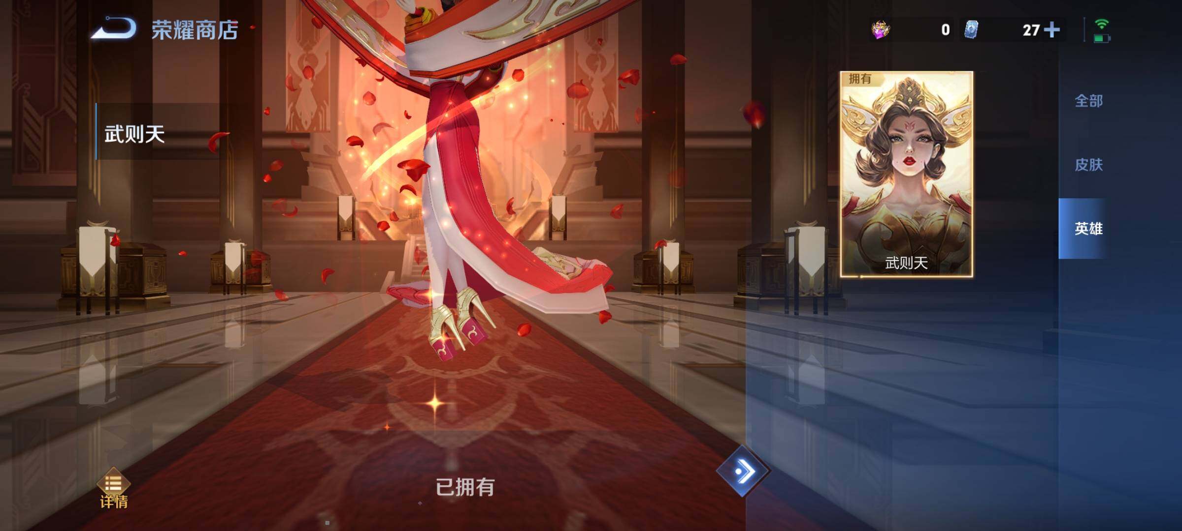 WZCMY3403041王者荣耀账号详情图28