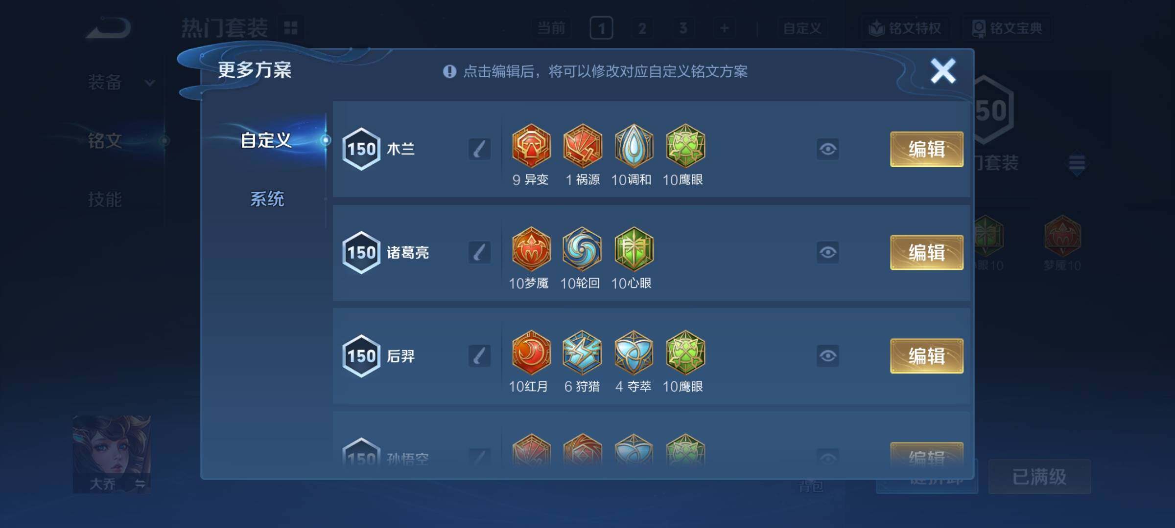 WZCMY3403041王者荣耀账号详情图30