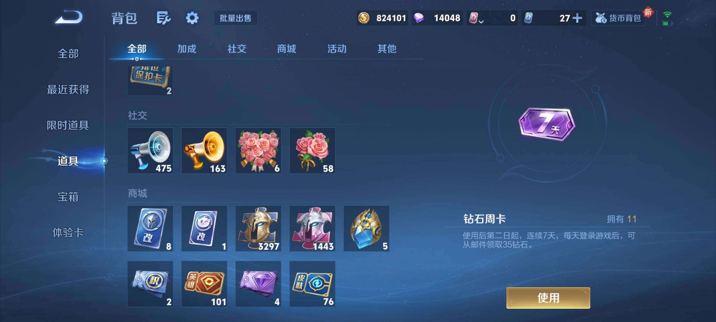 WZCMY3403041王者荣耀账号详情图29