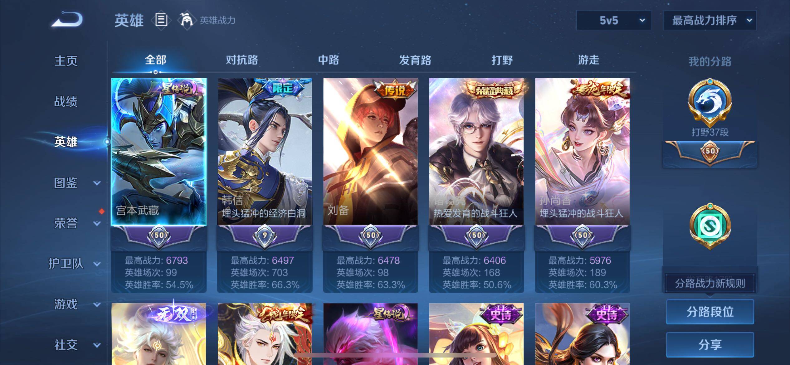 WZCMY3429336王者荣耀账号详情图2 WZCMY3429336王者荣耀账号详情图2