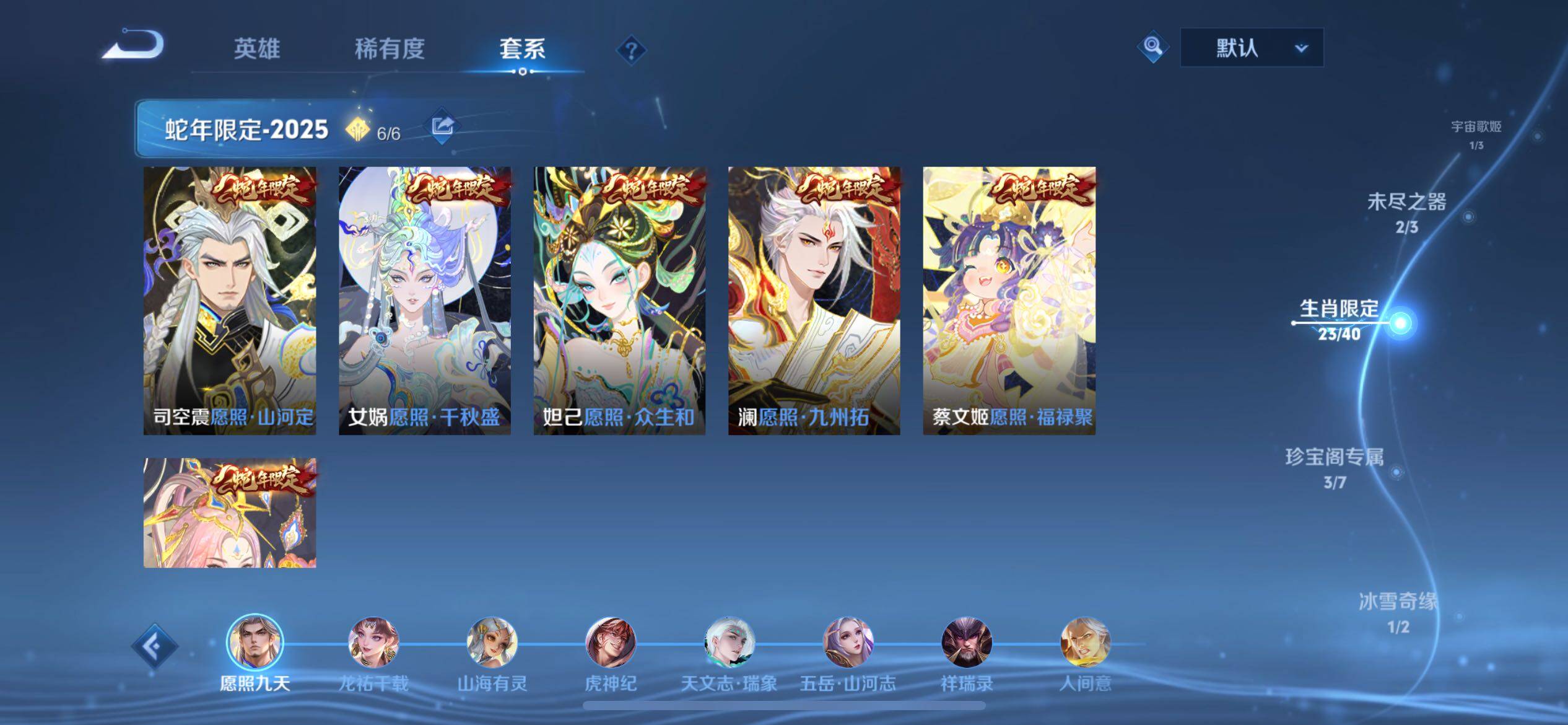 WZCMY3429336王者荣耀账号详情图5 WZCMY3429336王者荣耀账号详情图5