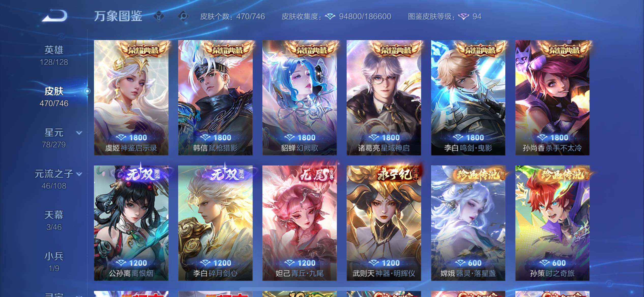 WZCMY3429336王者荣耀账号详情图7 WZCMY3429336王者荣耀账号详情图7