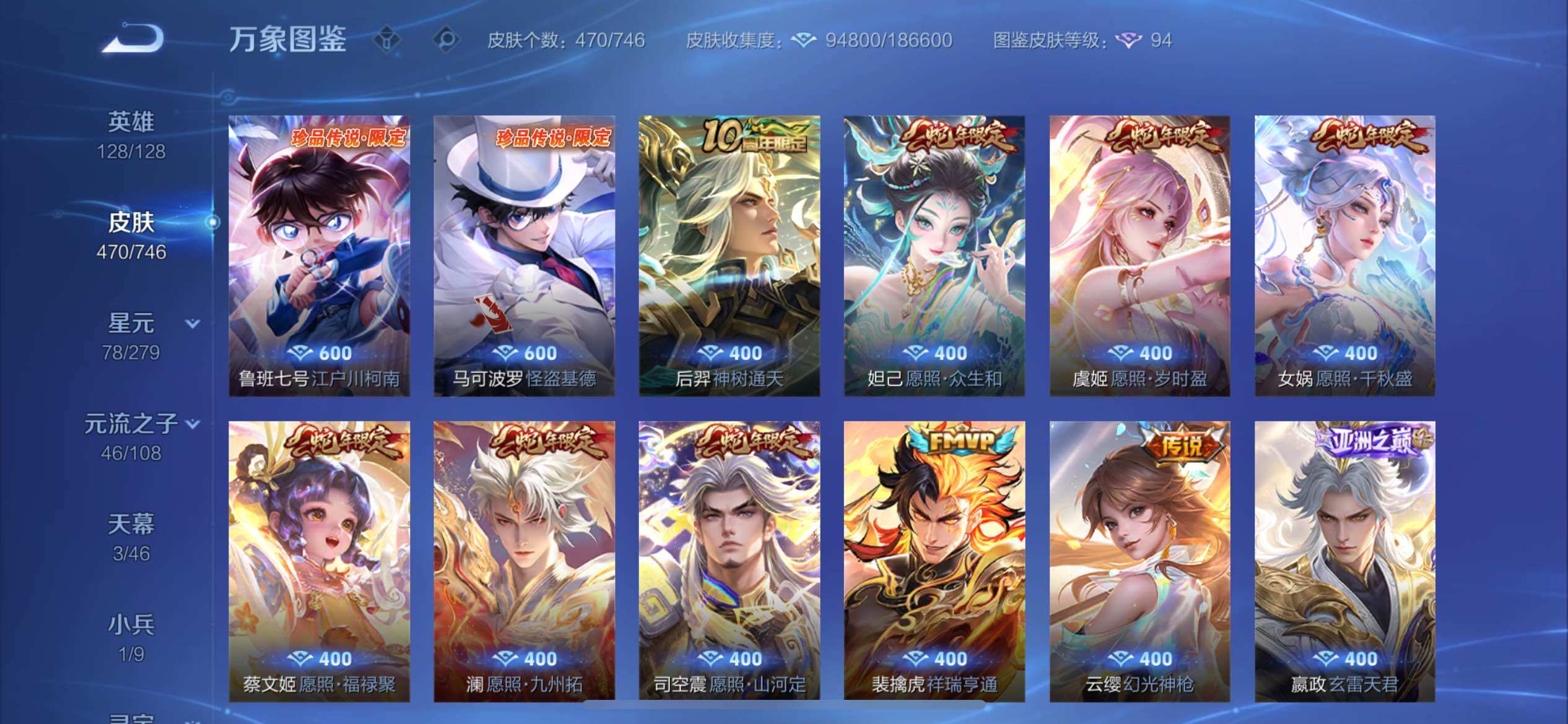 WZCMY3429336王者荣耀账号详情图8 WZCMY3429336王者荣耀账号详情图8