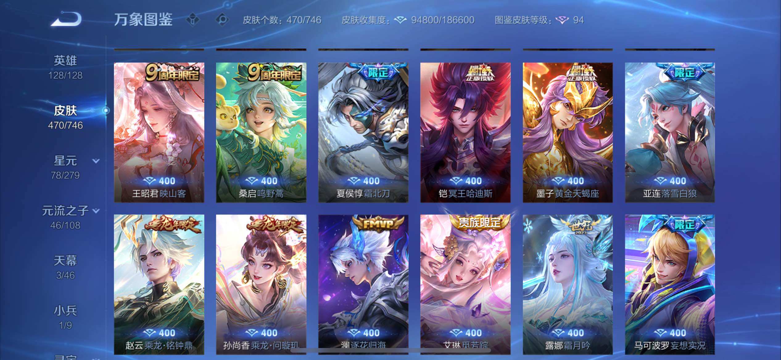 WZCMY3429336王者荣耀账号详情图9 WZCMY3429336王者荣耀账号详情图9