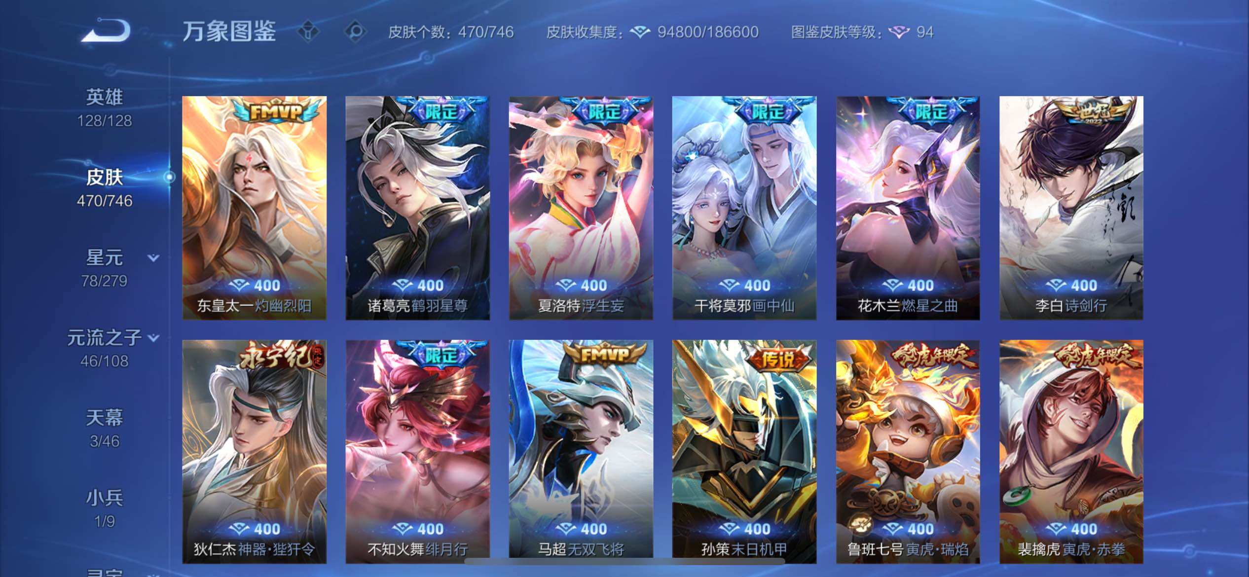 WZCMY3429336王者荣耀账号详情图10 WZCMY3429336王者荣耀账号详情图10