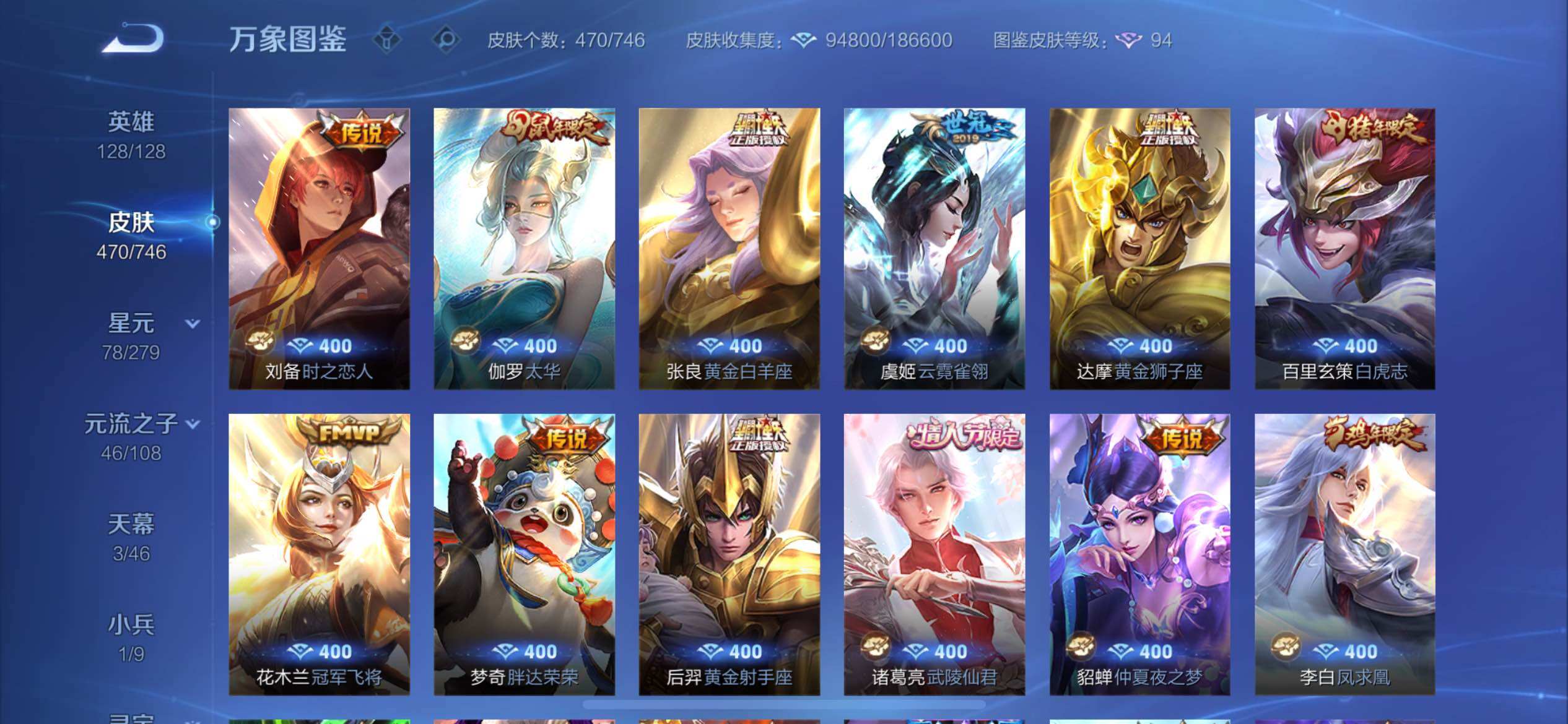 WZCMY3429336王者荣耀账号详情图12 WZCMY3429336王者荣耀账号详情图12