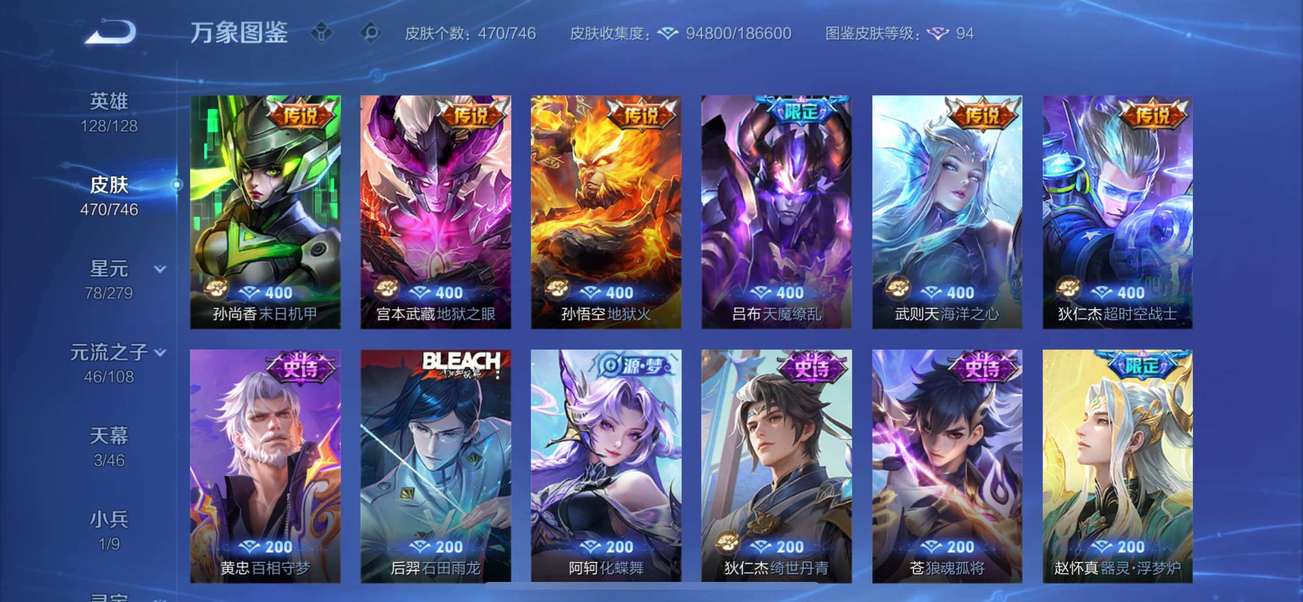 WZCMY3429336王者荣耀账号详情图13 WZCMY3429336王者荣耀账号详情图13