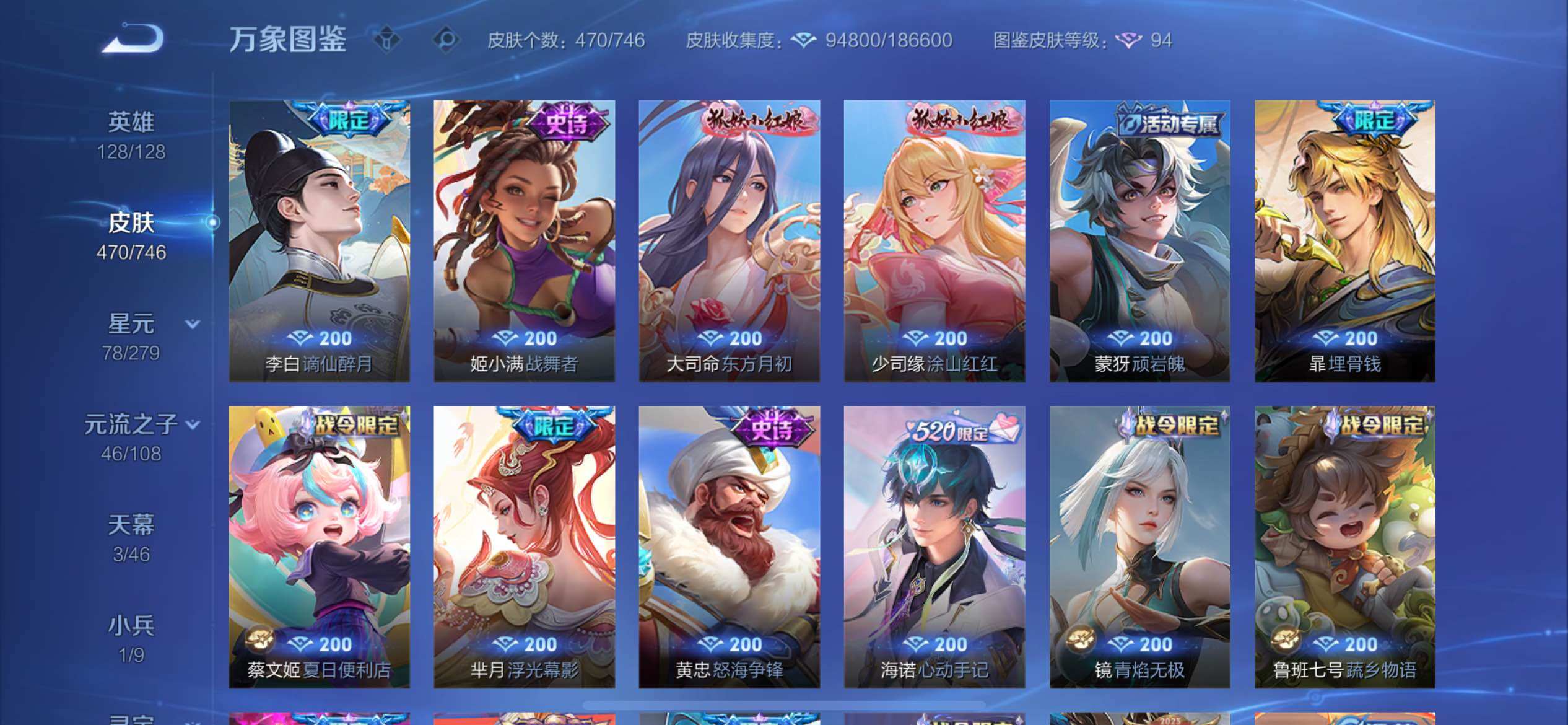 WZCMY3429336王者荣耀账号详情图14 WZCMY3429336王者荣耀账号详情图14