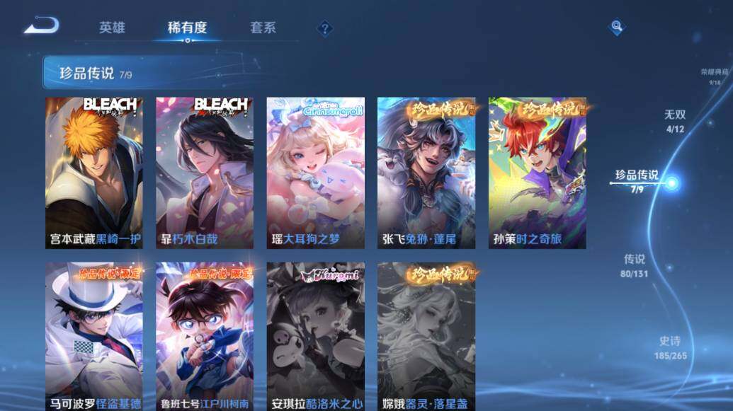 WZLX3393139王者荣耀账号详情图15