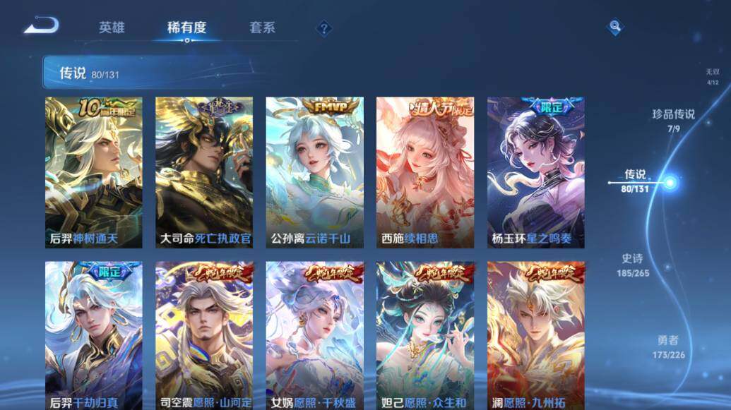 WZLX3393139王者荣耀账号详情图16