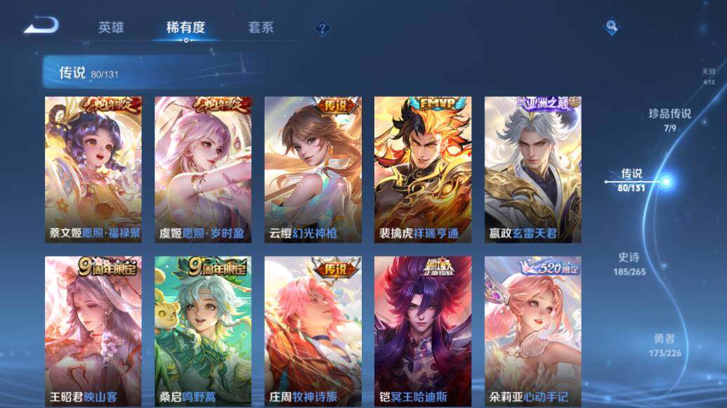 WZLX3393139王者荣耀账号详情图17