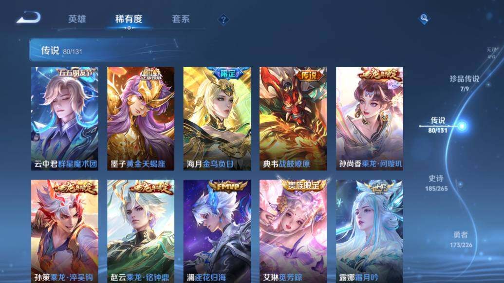 WZLX3393139王者荣耀账号详情图18