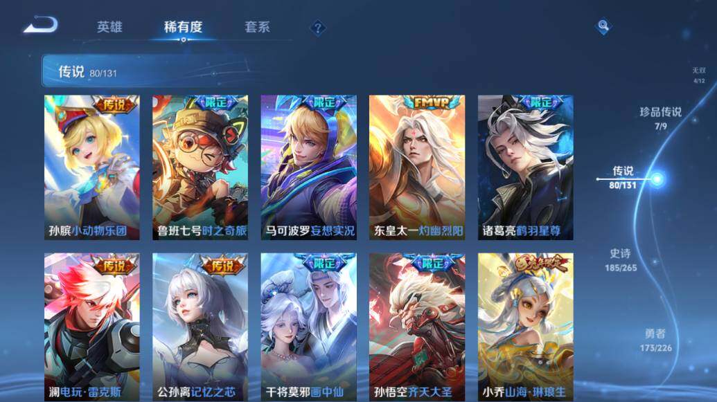 WZLX3393139王者荣耀账号详情图19