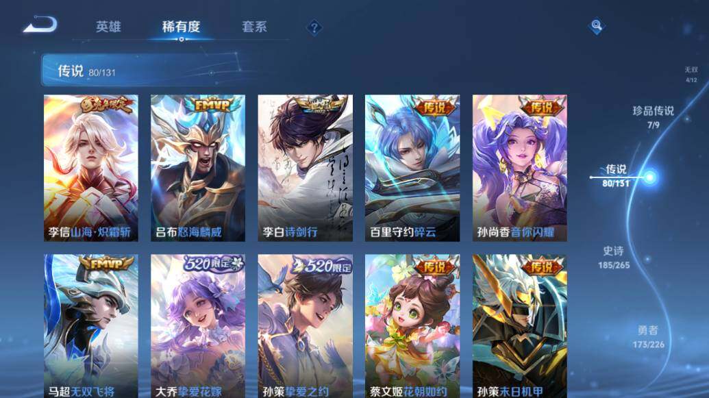 WZLX3393139王者荣耀账号详情图20