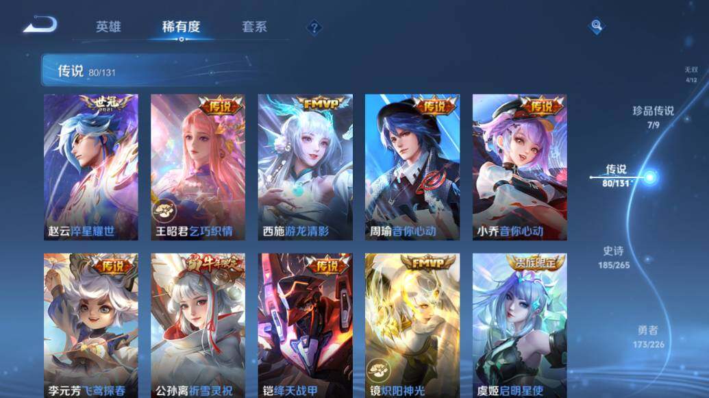 WZLX3393139王者荣耀账号详情图21