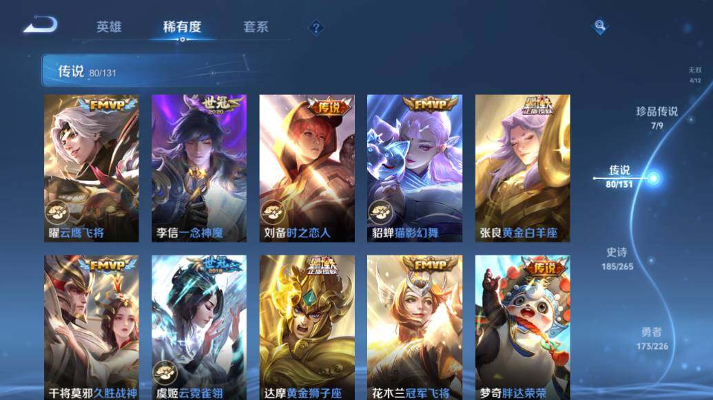 WZLX3393139王者荣耀账号详情图22