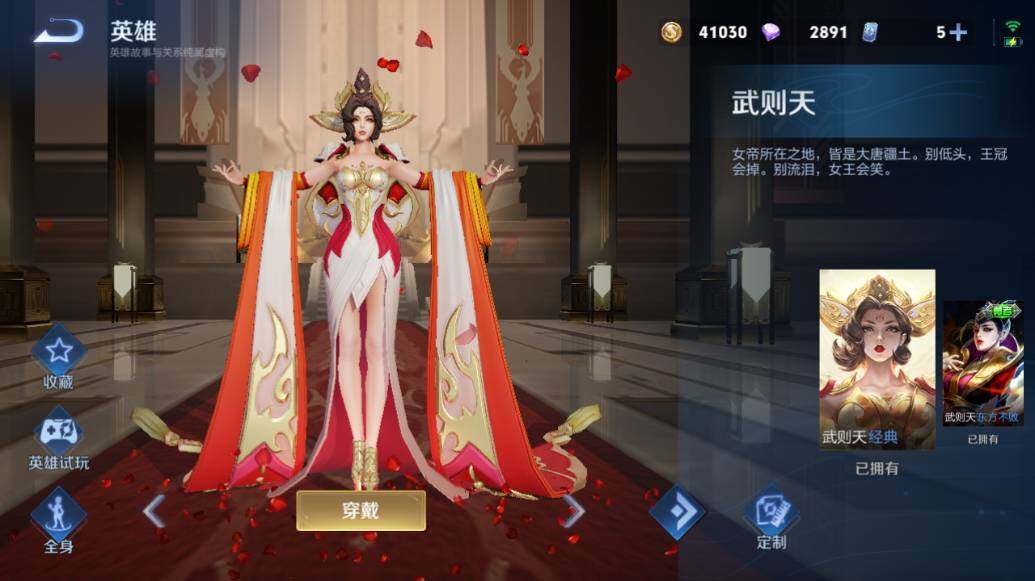 WZLX3393139王者荣耀账号详情图24