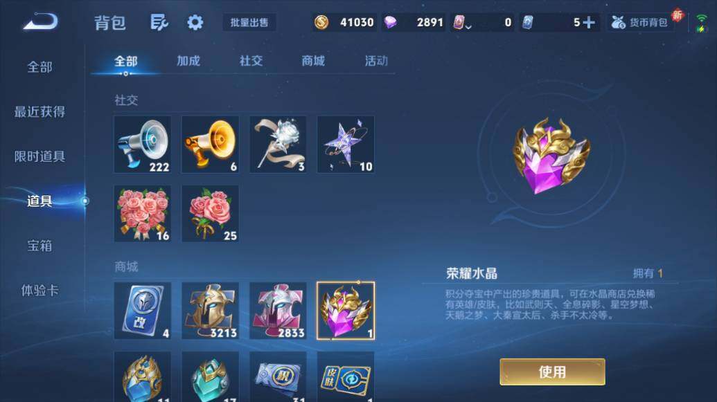 WZLX3393139王者荣耀账号详情图25