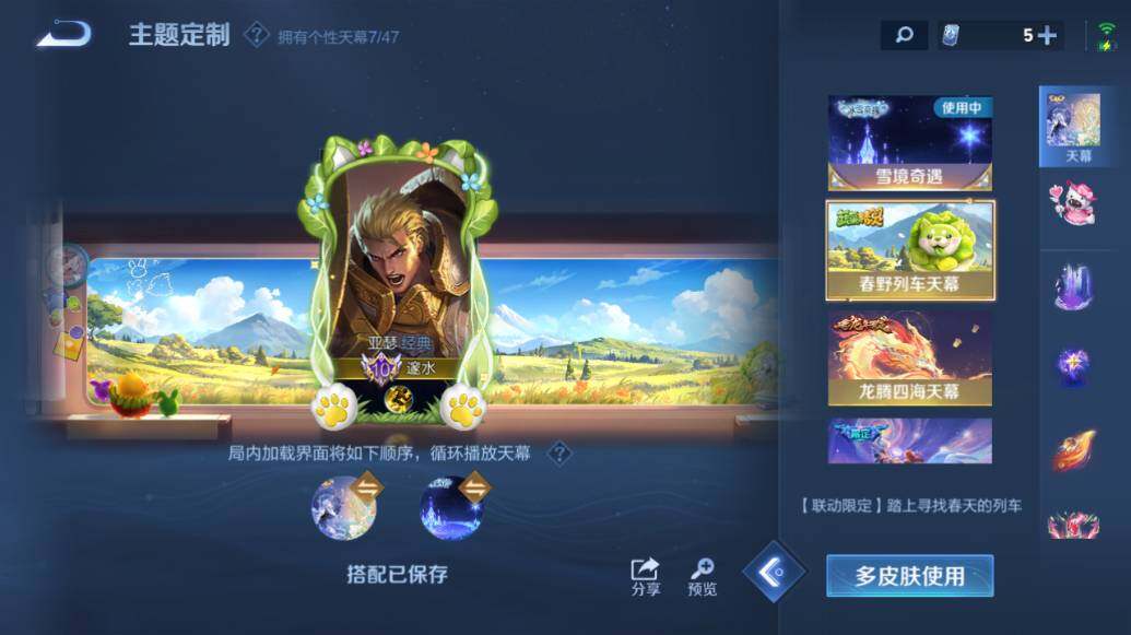 WZLX3393139王者荣耀账号详情图27